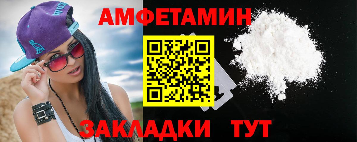 Amphetamine Premium Новокубанск