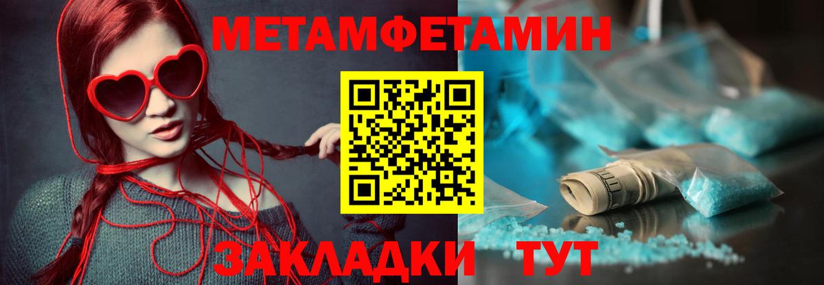 АМФЕТАМИН 97% Новокубанск