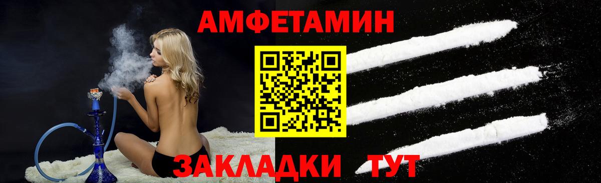 Новокубанск  мега онион  Amphetamine  Вход с VPN  Amphetamine Розовый 