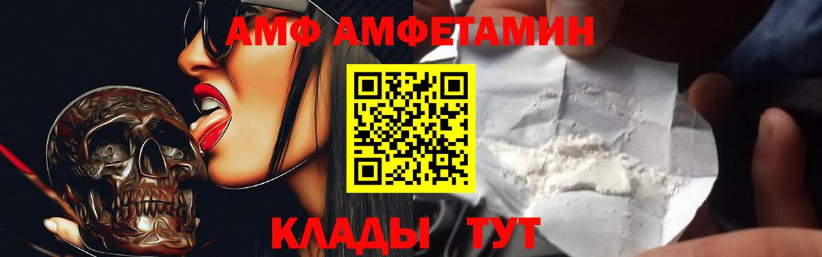 Амфетамин  Новокубанск  АМФ Розовый 