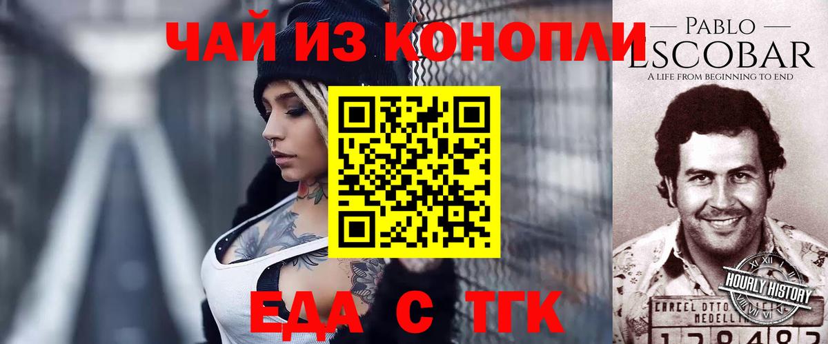 Новокубанск  Cannafood конопля  Вход с VPN 