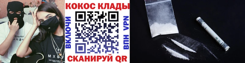 Кокаин Перу  Новокубанск 
