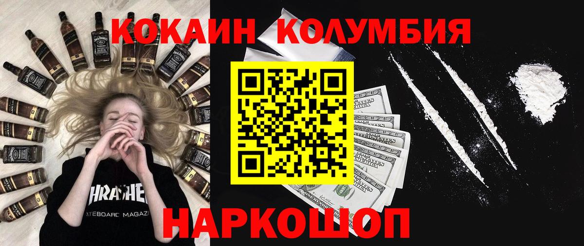 Новокубанск  COCAIN 98%  COCAIN  Вход с VPN  КОКАИН 98% 