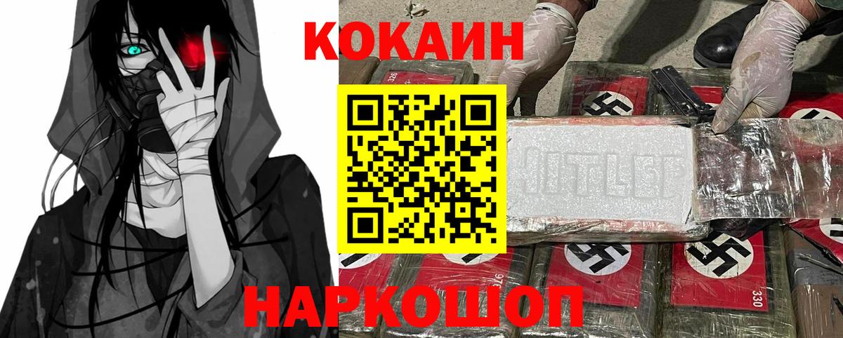 Cocaine Эквадор Новокубанск