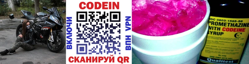 мега вход  наркотики  Новокубанск  Кодеиновый сироп Lean Purple Drank 
