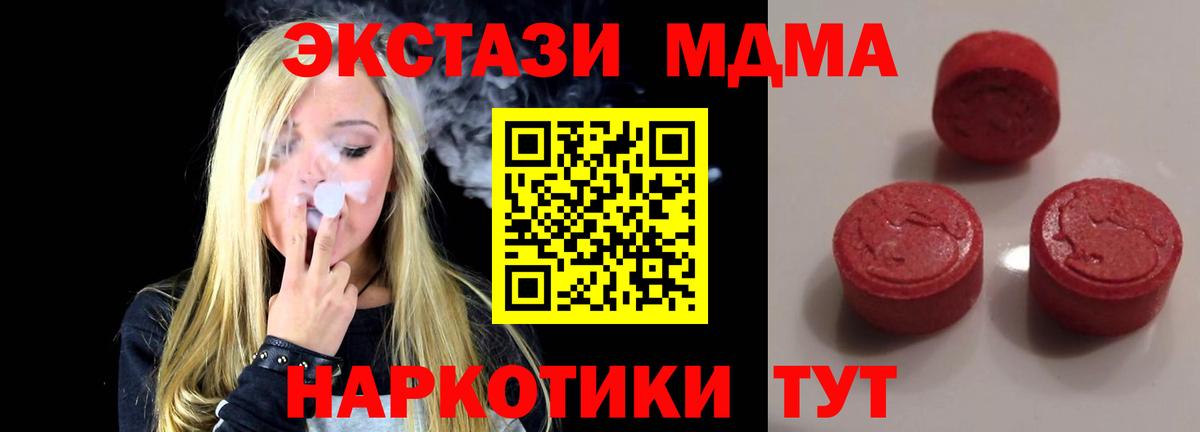 Ecstasy DUBAI  Ecstasy 250 мг  Вход с VPN  Новокубанск 