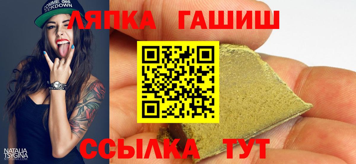 Новокубанск  ГАШИШ  Вход с VPN  ГАШ Ice-O-Lator  ГАШ хэш 