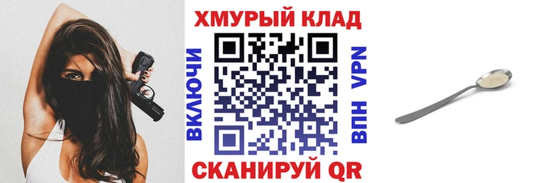 Героин хмурый  продажа наркотиков  Новокубанск 