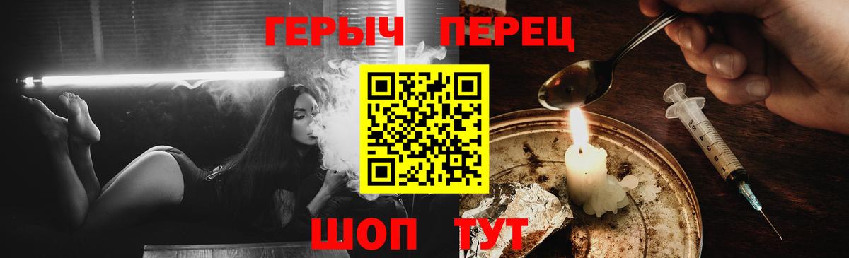 Героин Heroin  Новокубанск 