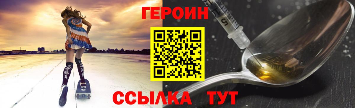 Героин хмурый Новокубанск