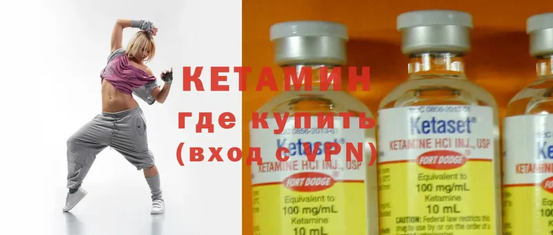 Кетамин ketamine  Новокубанск 