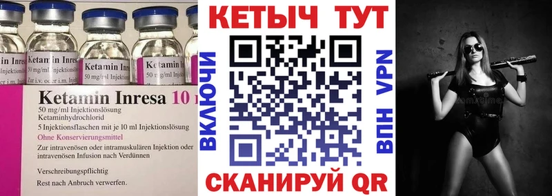 КЕТАМИН VHQ  Новокубанск 