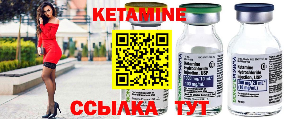 Кетамин ketamine Новокубанск