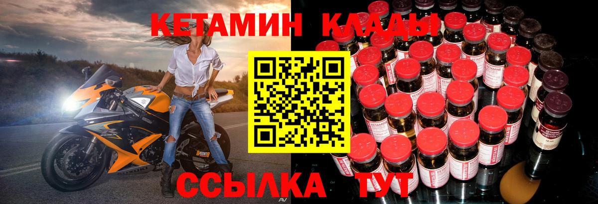КЕТАМИН ketamine Новокубанск
