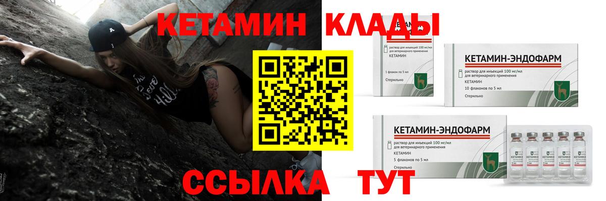 Кетамин VHQ  Новокубанск 