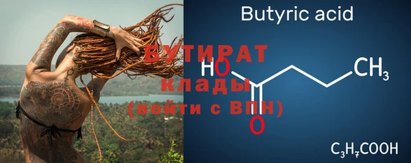 бутик Медногорск