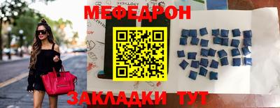 мяу мяу кристалл Беслан