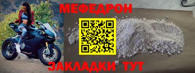 меф Дубна