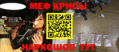 мяу мяу кристалл Беслан