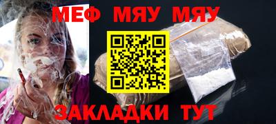MESCALINE Донецк