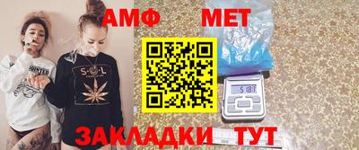 мяу мяу кристалл Беслан