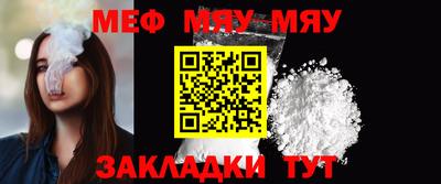меф Дубна