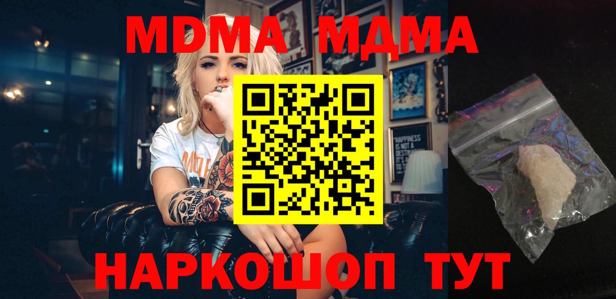Новокубанск  МДМА crystal  МДМА crystal  Вход с VPN 