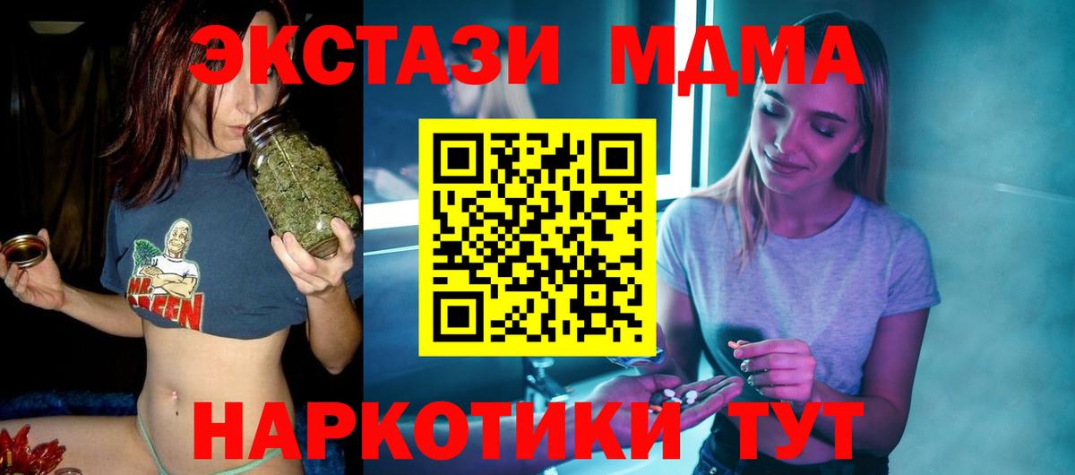 МДМА crystal Новокубанск
