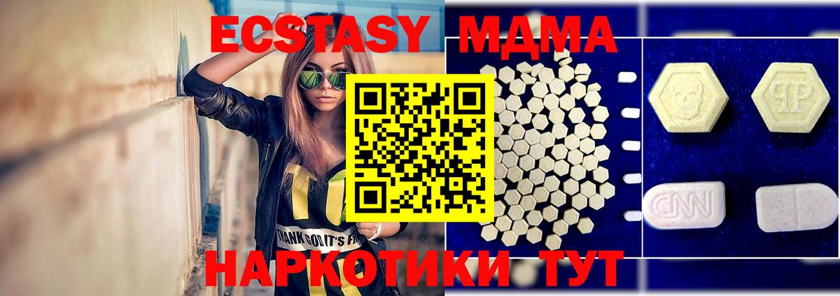 MDMA  Новокубанск  МДМА кристаллы 