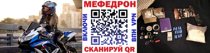 Мефедрон кристаллы Новокубанск