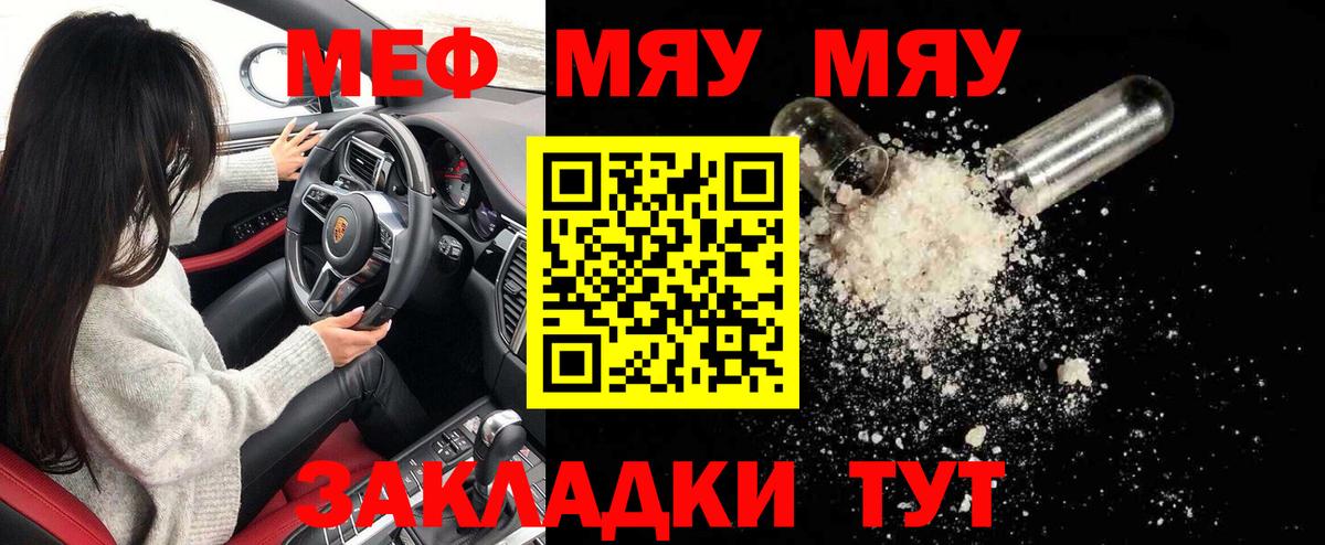 цены наркотик  Мефедрон mephedrone  Меф  Мефедрон VHQ  Вход с VPN  Новокубанск 