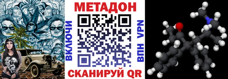 omg ТОР  Новокубанск  МЕТАДОН methadone 