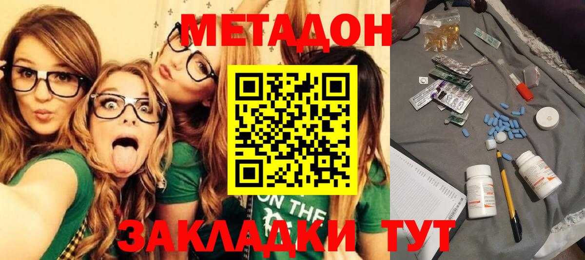 МЕТАДОН methadone  это официальный сайт  Новокубанск 