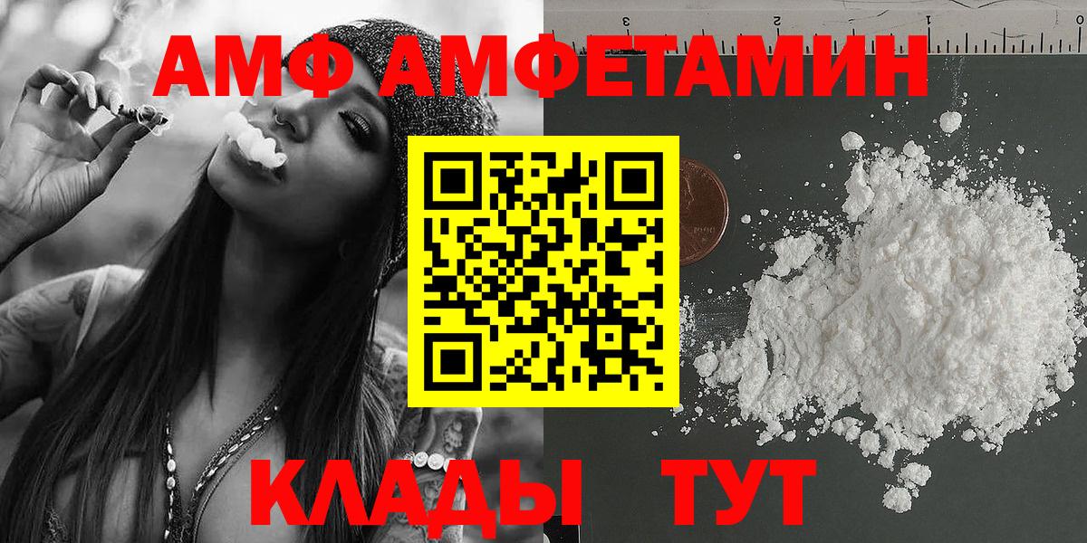 МЕТАМФЕТАМИН витя Новокубанск