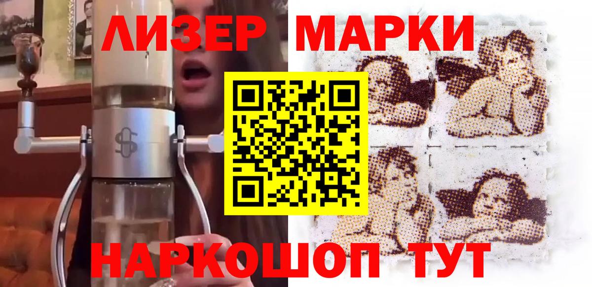 Марки 25I-NBOMe 1,8мг  Марки 25I-NBOMe 1,8мг  Новокубанск  Марки NBOMe  Вход с VPN 