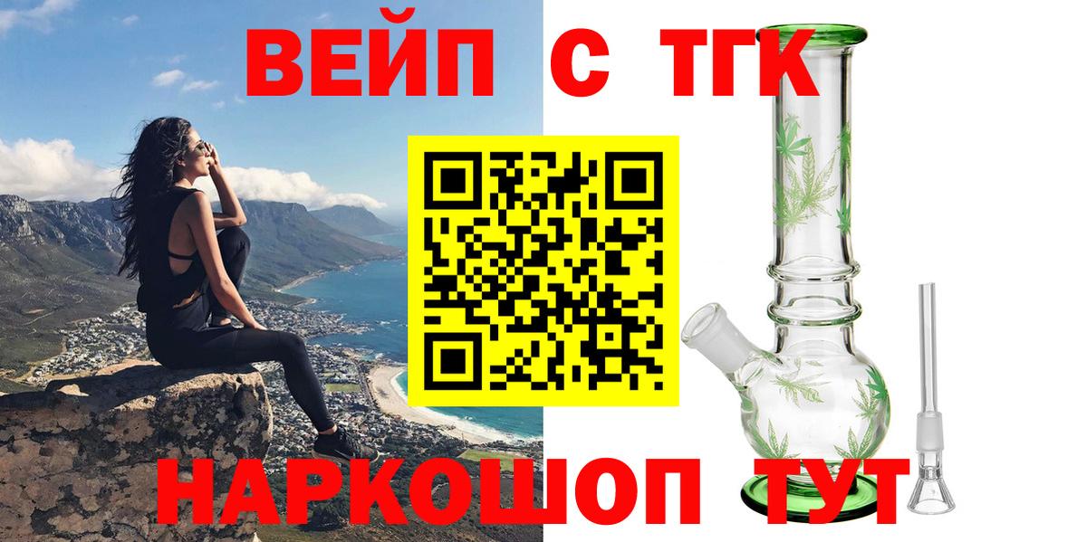 Дистиллят ТГК THC oil Новокубанск